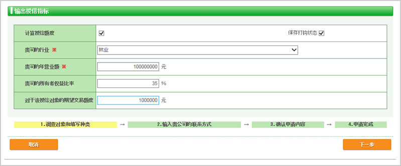2017年12月27日起中國企業信用調查報告新增【RM授信額度】評估