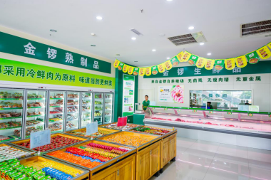 金鑼集團 以數字化賦能鮮肉零售，筑牢發展主動權